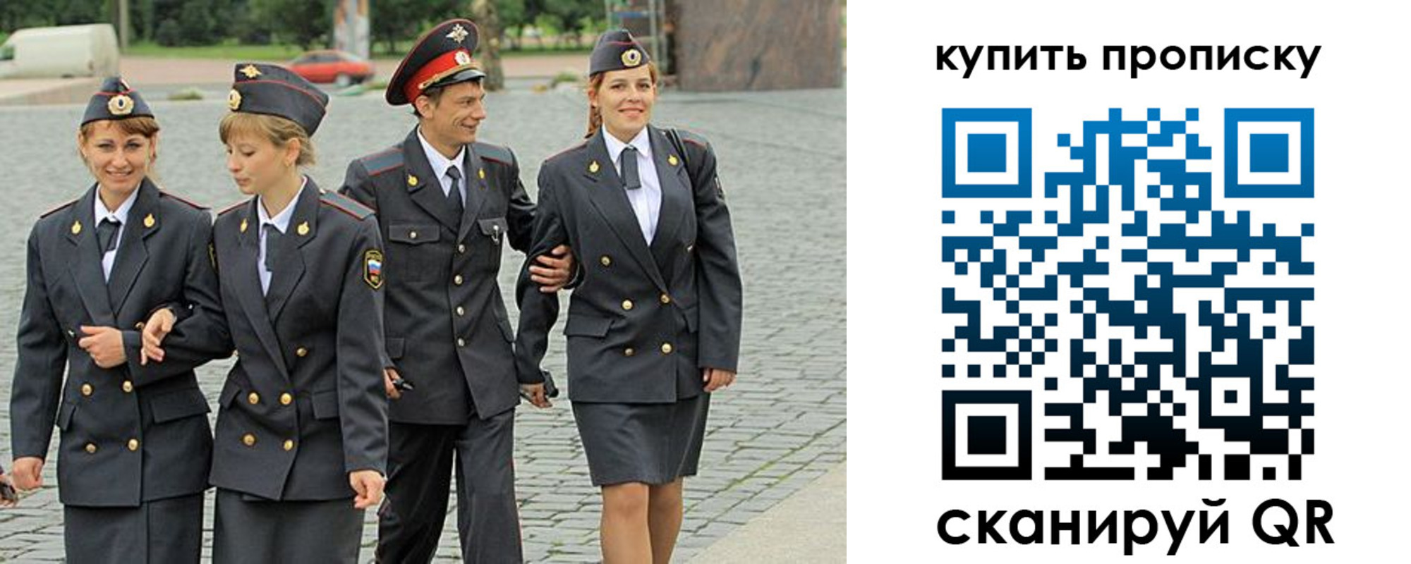 купить прописку в Полевском