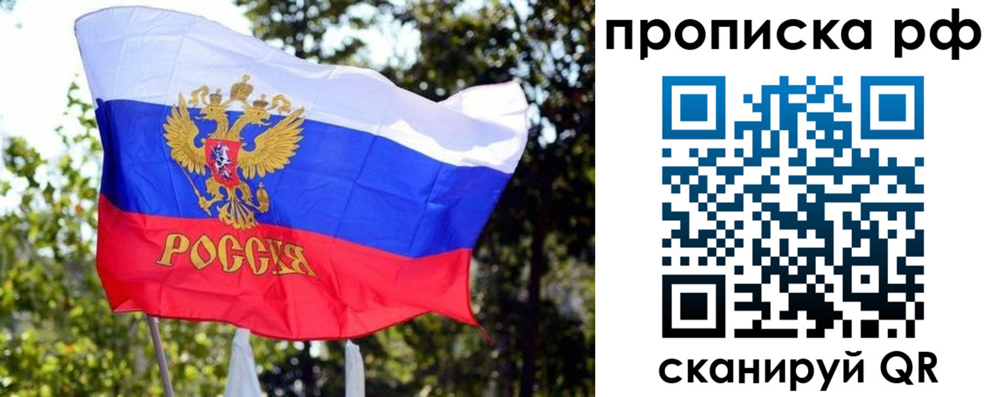 временная регистрация надежно в Полевском