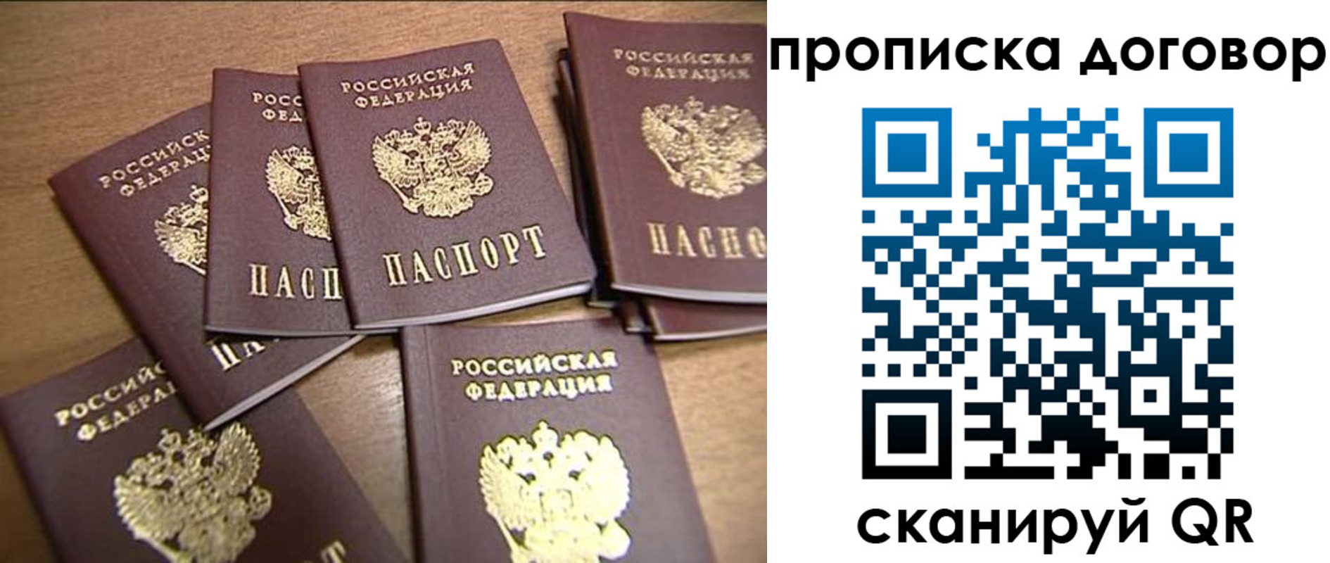 временная регистрация для школы в Полевском