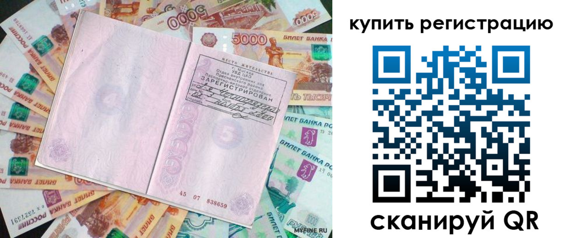 прописка законно в Полевском
