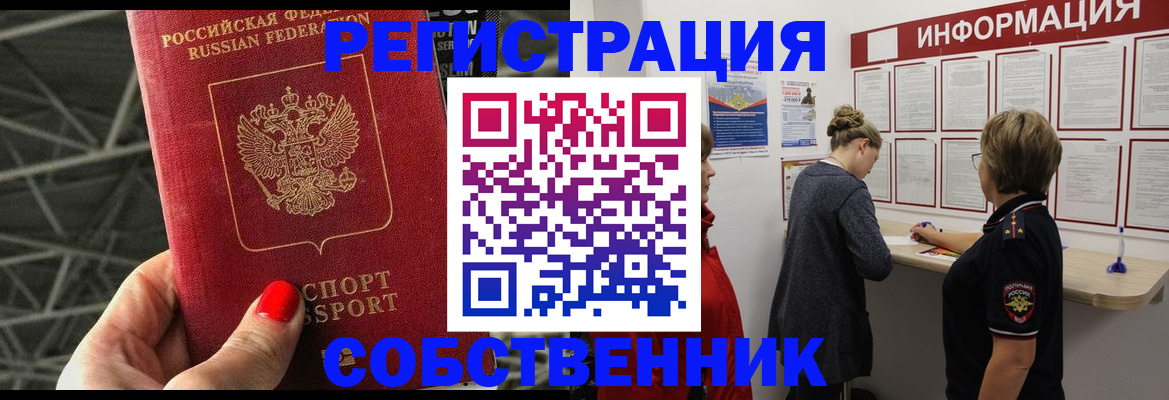 прописка поиск в Полевском