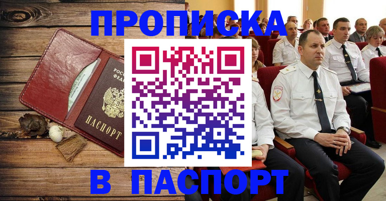 временная регистрация гарантия в Полевском