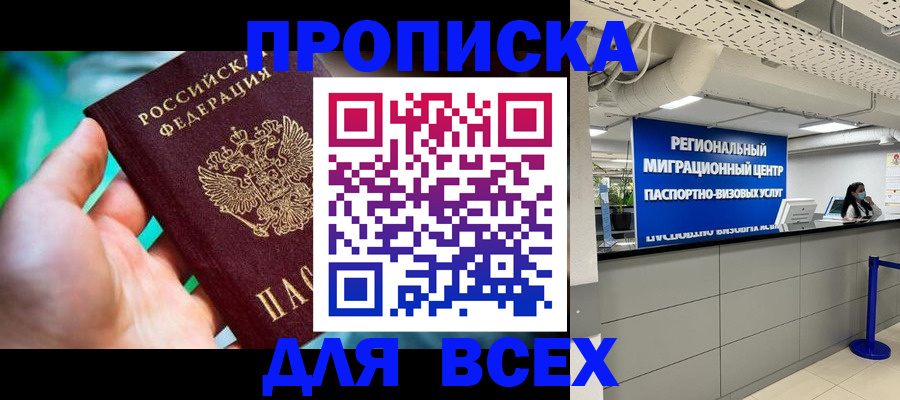временная регистрация для школы в Полевском
