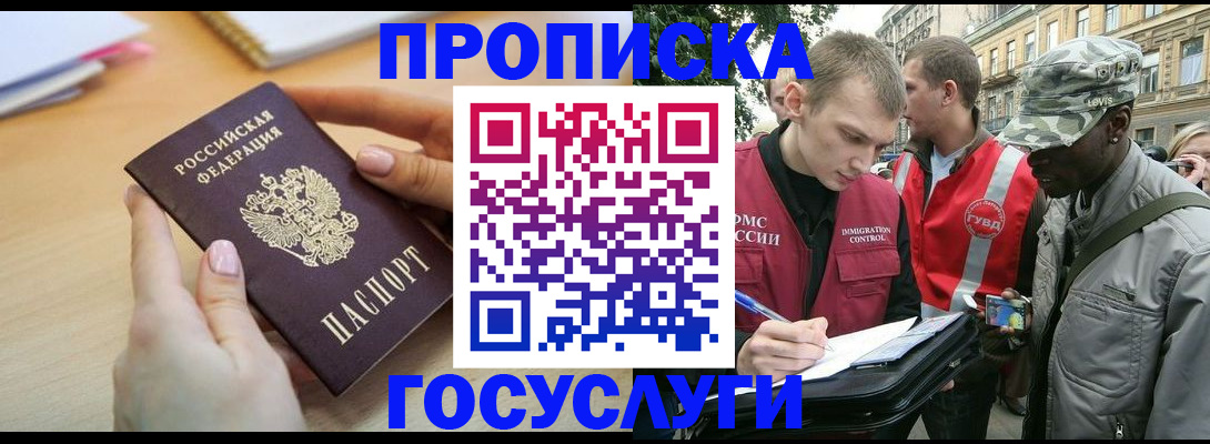 временная регистрация надежно в Полевском